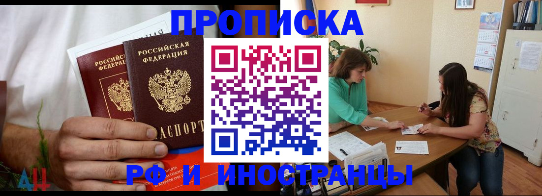 прописка от собственника в Гае