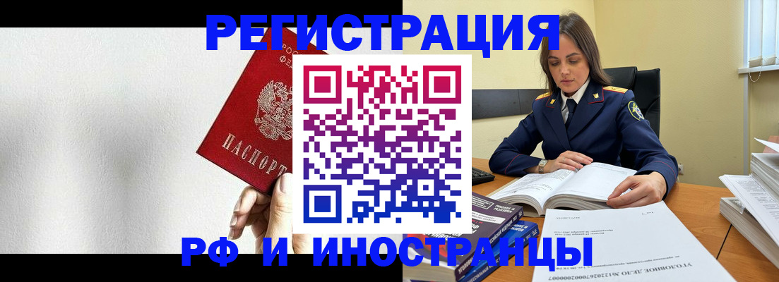 прописка для кредита в Гае